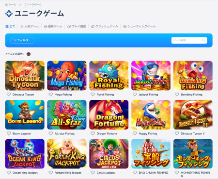 コニベットのスキルゲーム（ユニークゲーム）